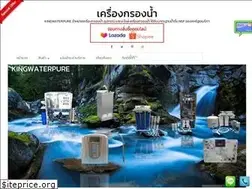 Sites similar to kingwaterpure.com