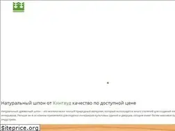 Sites similar to kingwood-shpon.ru