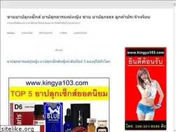 Sites similar to kingya103.com