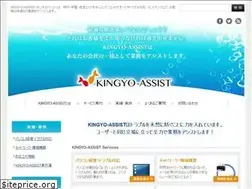 Sites similar to kingyo-assist.com