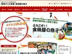 Sites similar to kingyo-shop.jp