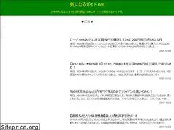Sites similar to kininaru-guide.net