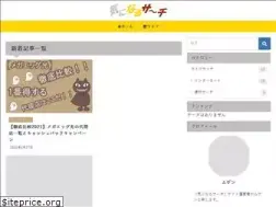 Sites similar to kininaru-search.com