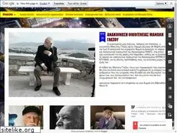 Sites similar to kinisienergoipolites.blogspot.com