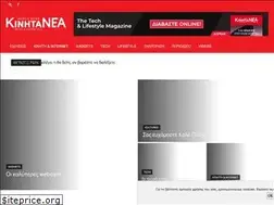 Sites similar to kinita-nea.gr