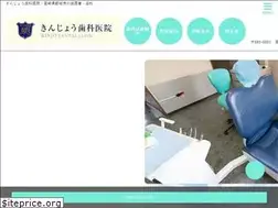 Sites similar to kinjo-dc.com