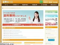 Sites similar to kinkennet.jp