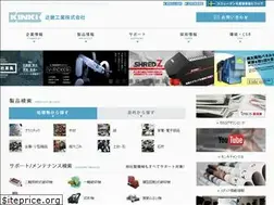 Sites similar to kinkikogyo.co.jp
