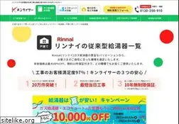 Sites similar to kinkilife-rinnai.jp