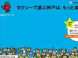 Sites similar to kinkitaxi.com