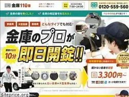 Sites similar to kinko110.jp