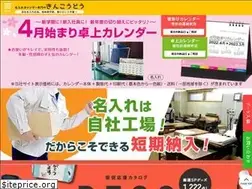 Sites similar to kinkodo-calendar.com
