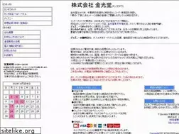 Sites similar to kinkodo-net.co.jp