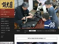 Sites similar to kinkoen.jp