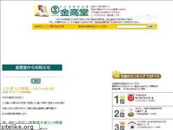 Sites similar to kinkohdo.co.jp