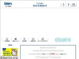 Sites similar to kinkos.works