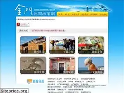 Sites similar to kinmen-fisheries.tw