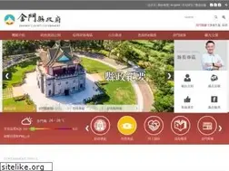 Sites similar to kinmen.gov.tw