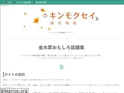 Sites similar to kinmokusei.tokyo