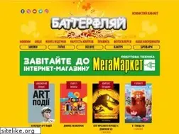 Sites similar to kino-butterfly.com.ua