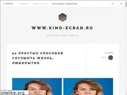 Sites similar to kino-ecran.ru