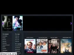 Sites similar to kino-fanat.ru