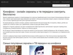 Sites similar to kino-fox.com