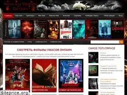 Sites similar to kino-horror.ru