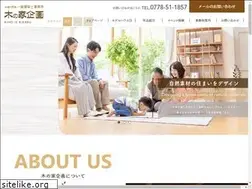 Sites similar to kino-ie.jp