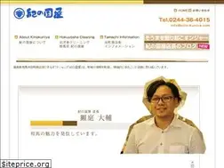 Sites similar to kino-kuniya.com