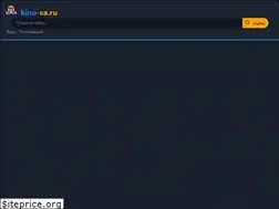 Sites similar to kino-sa.ru