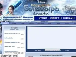 Sites similar to kino-shevchenko.ru