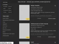 Sites similar to kino-star.net
