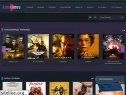 Sites similar to kino-times.su