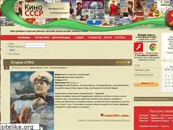 Sites similar to kino-ussr.ru