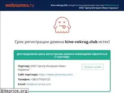 Sites similar to kino-vokrug.club