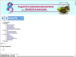 Sites similar to kino73.ru