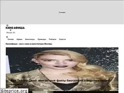 Sites similar to kinoafisha.msk.ru