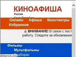 Sites similar to kinoafisha.spb.ru