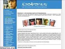 Sites similar to kinoafonya.ru