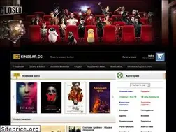 Sites similar to kinobar.me