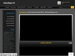 Sites similar to kinobaza24.ru