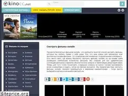 Sites similar to kinocc.net