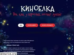 Sites similar to kinoelka.ru