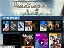 Sites similar to kinogidrogen.com