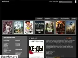 Sites similar to kinogo-2017.com