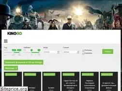Sites similar to kinogo-hd.pro