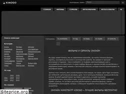 Sites similar to kinogo.pub
