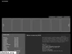 Sites similar to kinogo2.zone