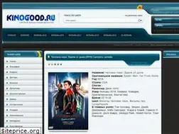 Sites similar to kinogood.ru